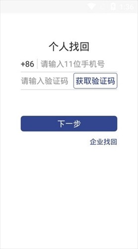 证照签app  v2.2.0图3