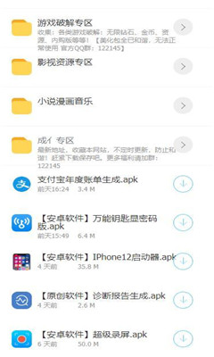 QC千城软件库司机集中地  v1.0.0图1