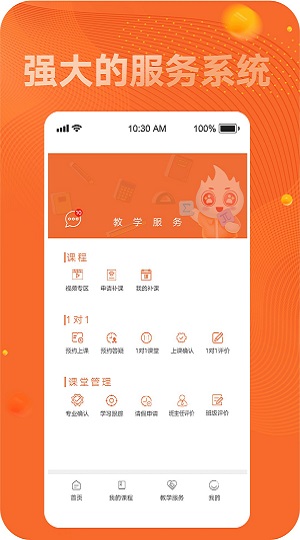 新文道考研app下载安装苹果手机版免费  v24.08.1715图2