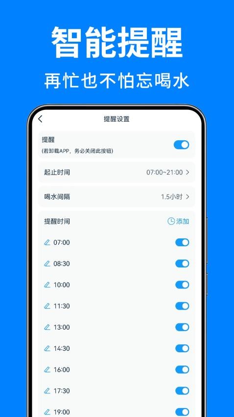 喝水日记免费版在线阅读全文  v1.0图3