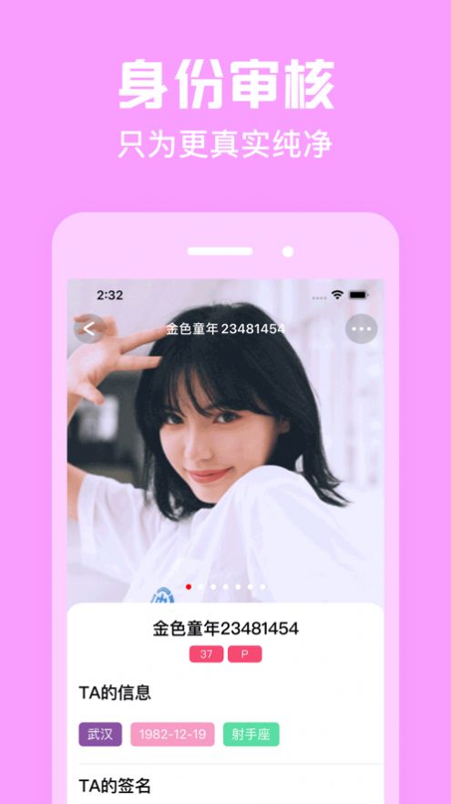 Les拉拉圈  v2.0图3