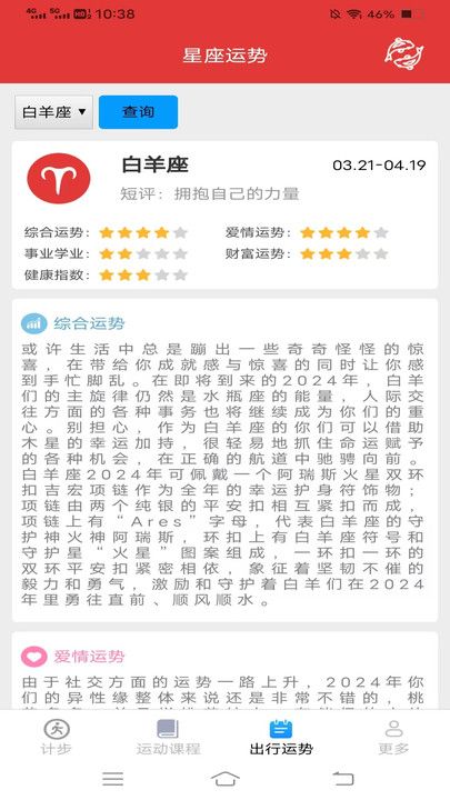 计步一行app下载安卓版最新版  v5.7.9.2图1