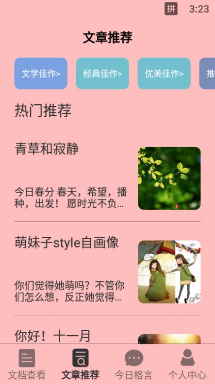 小熊阅读宝app  v1.0图1