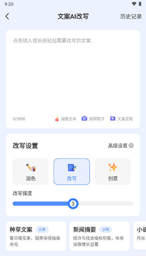 债帮手2024  v1.6图5