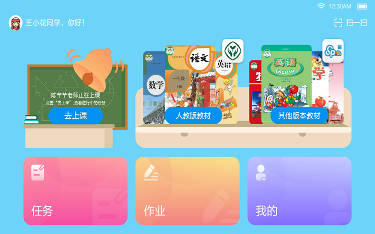 粤教翔云app