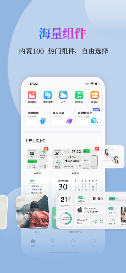 灵动坞下载安装  v1.0.0图1