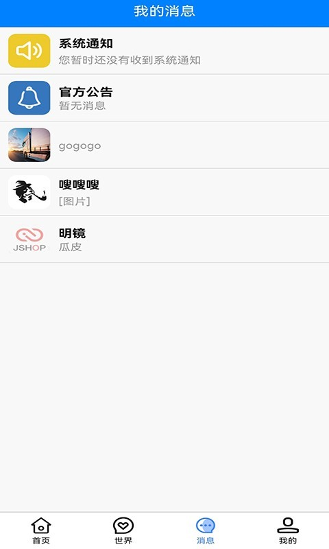 心声娱乐app  v1.0.0图3