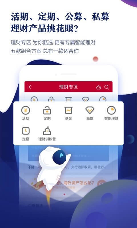 中泰齐富通苹果版下载  v4.4.710图2