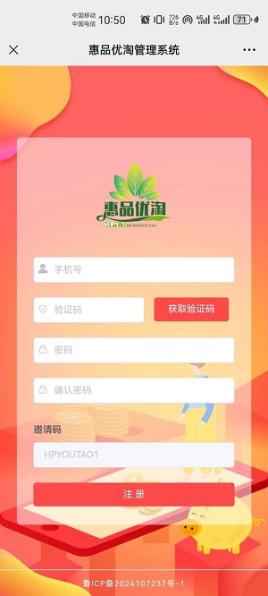 惠品优淘手机版下载安装苹果版app  v1.0.0图2