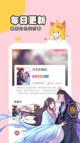 梦游漫画最新版  v1.0图1