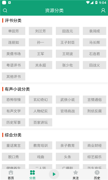 海豚听书手机版  v1.0.2图2