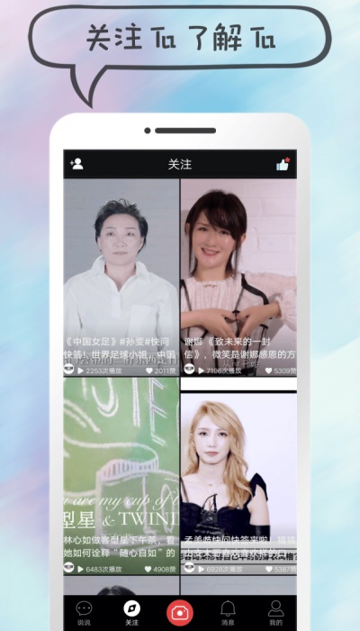 蓝胖子短视频2024  v3.22.40图3