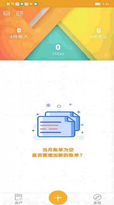 今日记账官网  v0.4.4图2