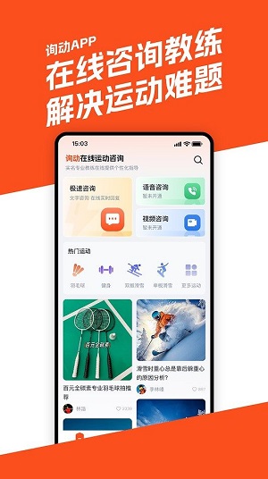 询动手机版  v1.0.0图1