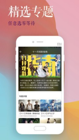 唯一影视大全免费版下载安装苹果  v3.25.00图1