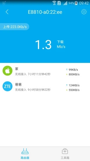 中兴智能家居最新版app下载官网安装苹果手机软件  v3.0.2图1