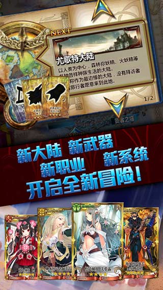 锁链战记破解版下载  v2.3.5图3