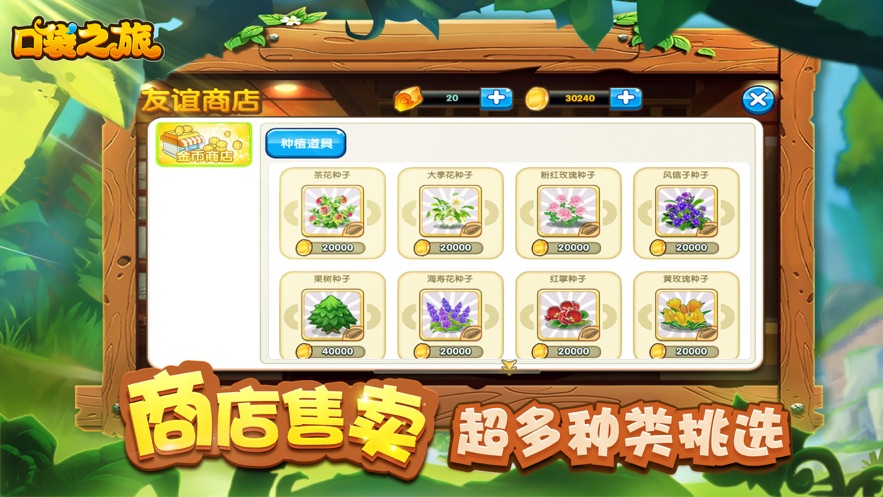 口袋之旅破解版内购版2021最新版  v1.0.0图2