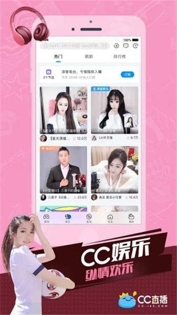 cc直播app  v3.3.3图3