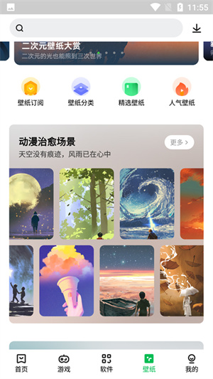 联想应用商店app下载苹果手机版安装  v12.5.0图2