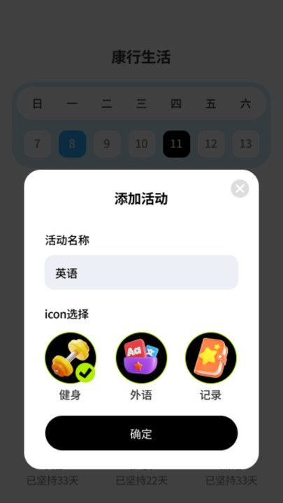 小可鸭充电精灵手机版下载安装  v1.0.0图3