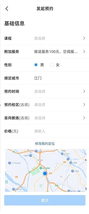 练车宝典下载安装手机版最新苹果  v1.0.0图3