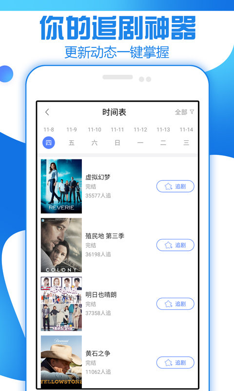 创客影视手机版下载安装  v1.0图3