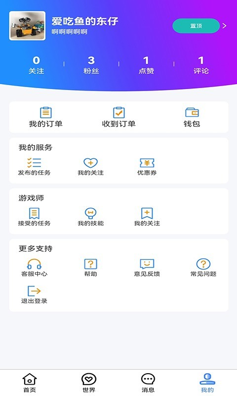 心声娱乐app  v1.0.0图2