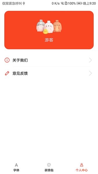 字体美化大全快速下载安装苹果版手机软件  v1.0.1图3