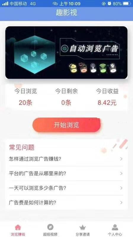 趣影视app  v1.2.9图3