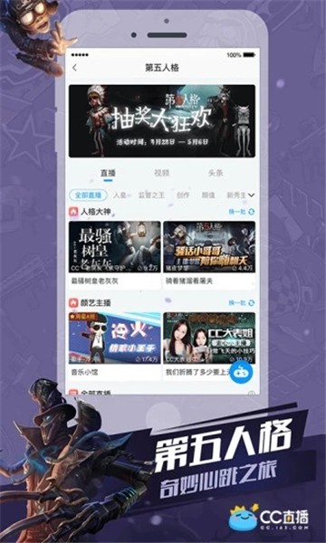 cc直播app  v3.3.3图1