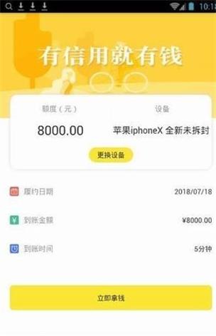 金猫贷款app下载安装官网  v1.0图2