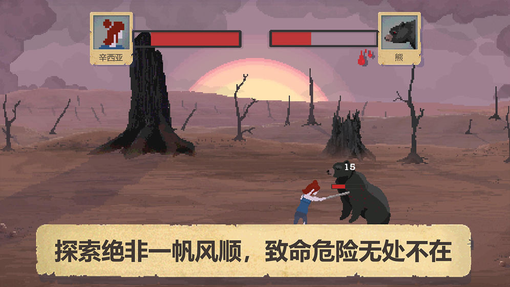 庇护所完整版汉化手游下载  v1.0.4图3