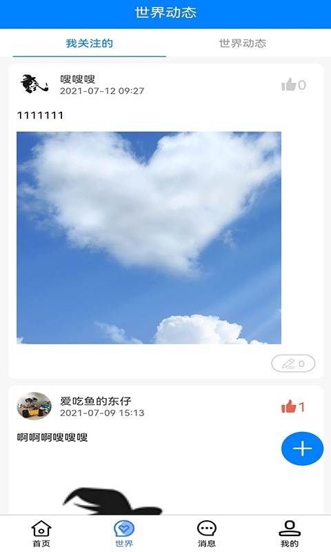 心声娱乐app