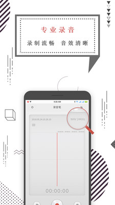 录音机语音备忘录  v1.1.7图1