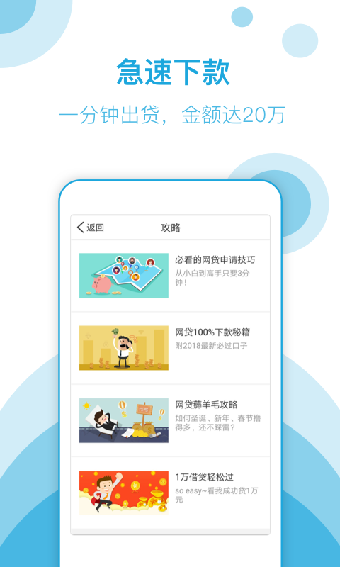 速花网贷最新版  v5.9.1图2