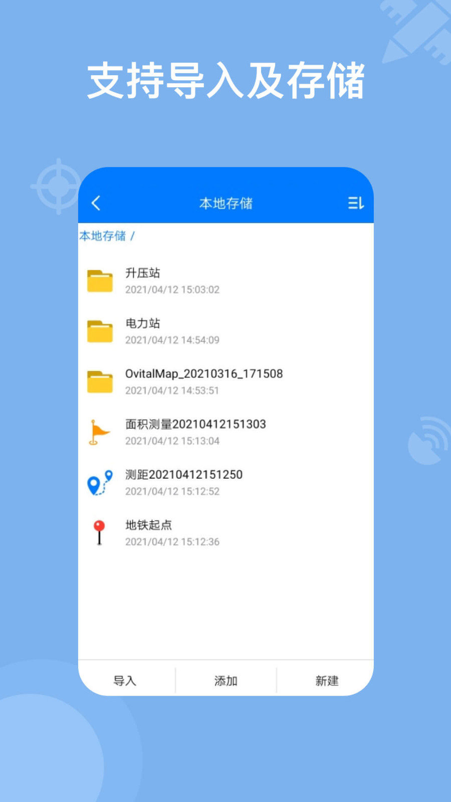 奥维地图  v2.3.7图2