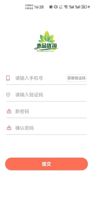 惠品优淘手机版下载安装苹果版app