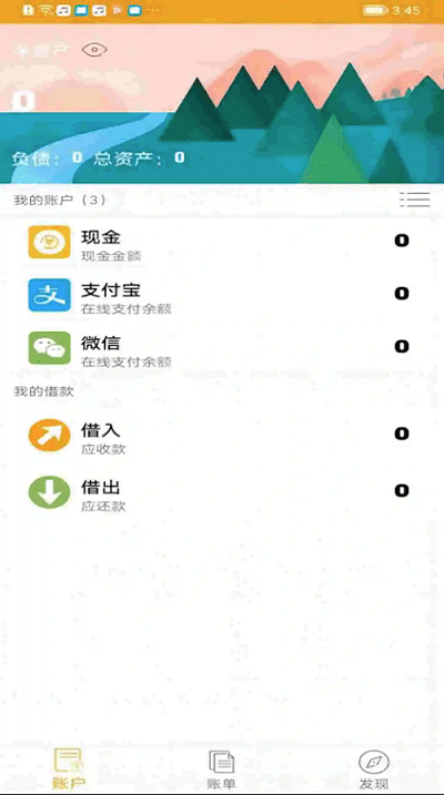 今日记账官网  v0.4.4图3