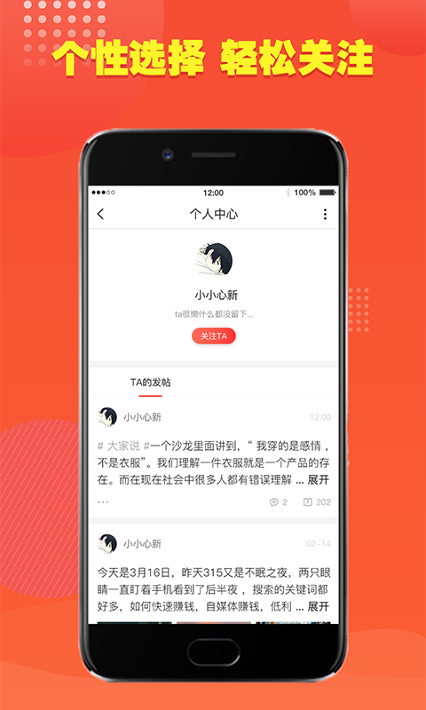 口子捕手安卓版下载  v1.0.0图1