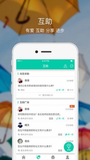 融学软件下载手机客户端安装  v1.0.0图1