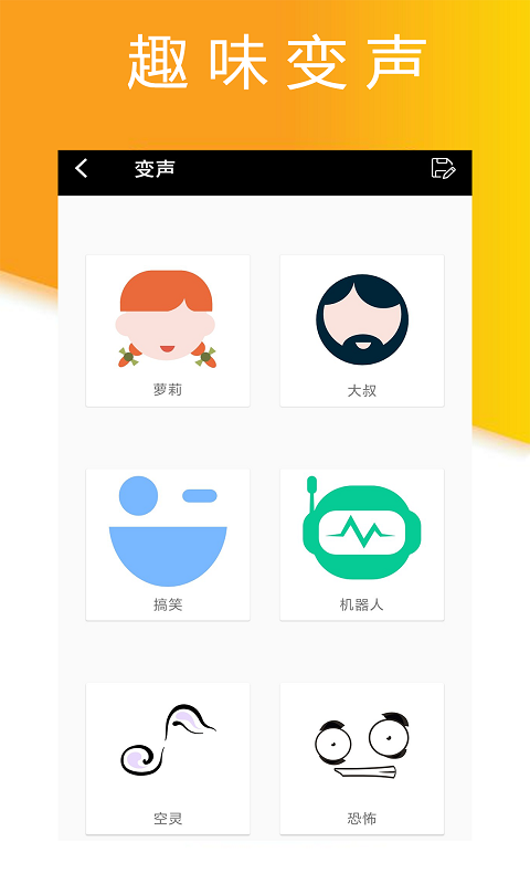 小时代录音大师免费版下载安装苹果  v1.2.6图2