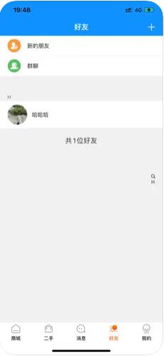 惠信宝免费下载安装手机版官网app  v1.0.0图1