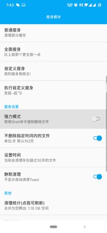 手机qq瘦身  v2.0.1图3