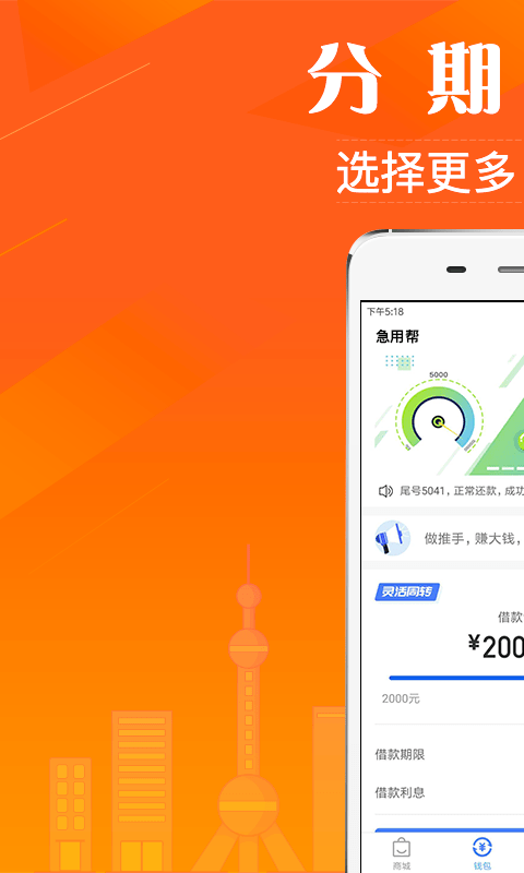 急用帮手机版  v3.5.0图1