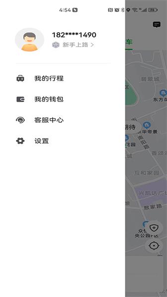 易通出行app下载最新版本安装