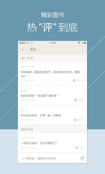 掌阅听书最新版本  v3.5.1图3