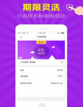 微享车贷安卓版下载安装  v1.0.2图1