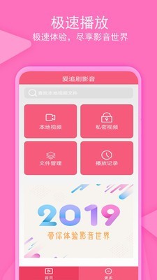 老子追剧手机版下载安装  v1.0.4图4