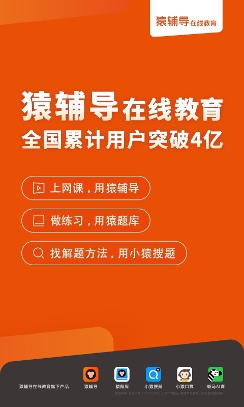 猿辅导在线网课官网初中  v7.7.1图4